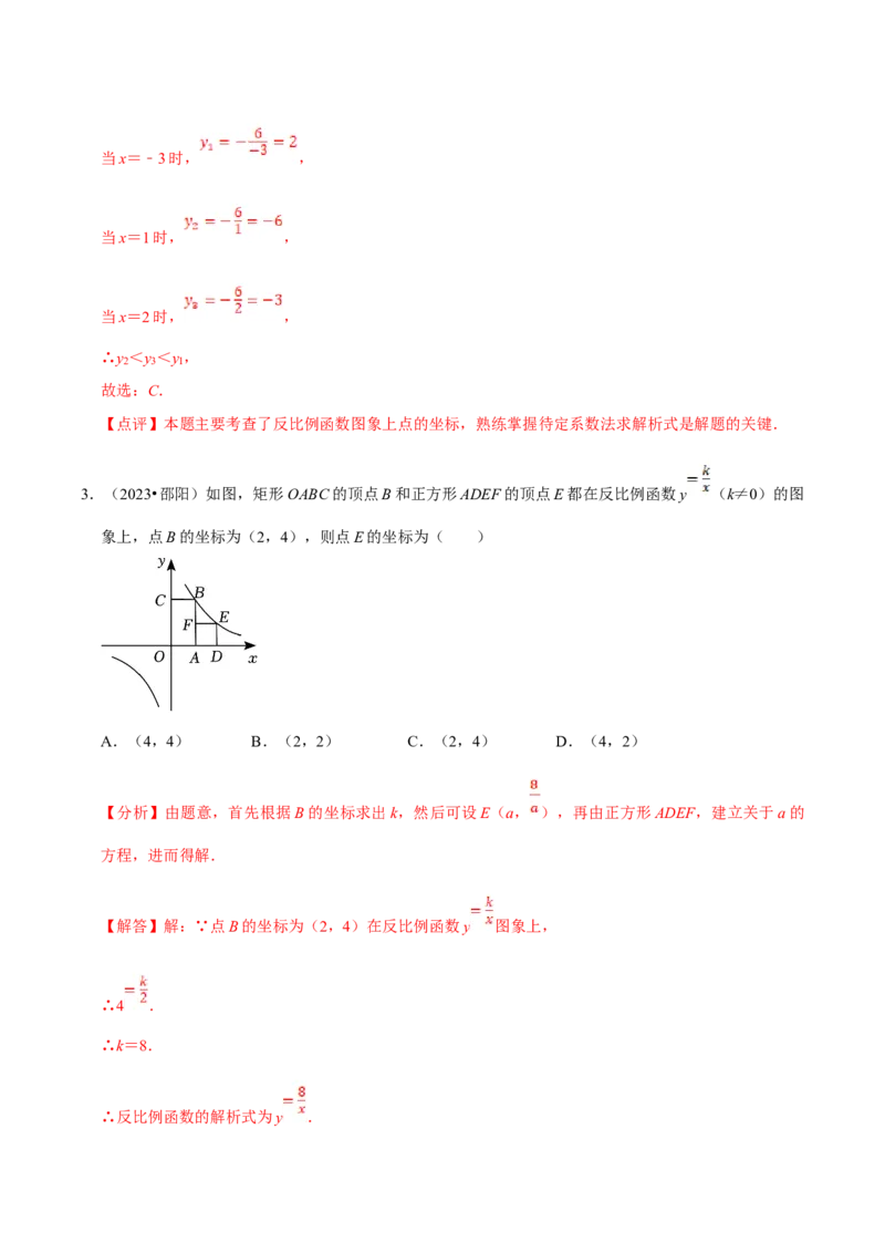 数学（二）-2024年中考考前20天终极冲刺攻略_中考复习资料_语数英物化_2数学中考复习_2024年中考复习资料_三轮复习_2024年中考数学考前20天终极冲刺攻略