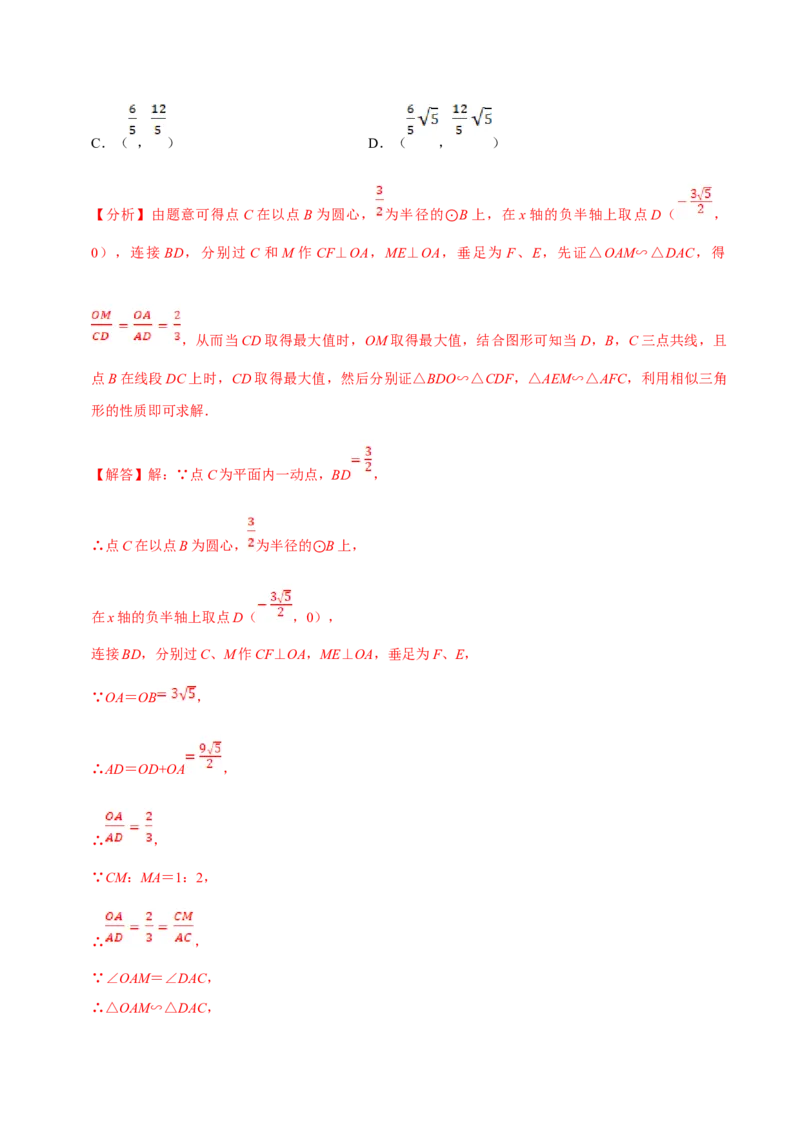 数学（二）-2024年中考考前20天终极冲刺攻略_中考复习资料_语数英物化_2数学中考复习_2024年中考复习资料_三轮复习_2024年中考数学考前20天终极冲刺攻略