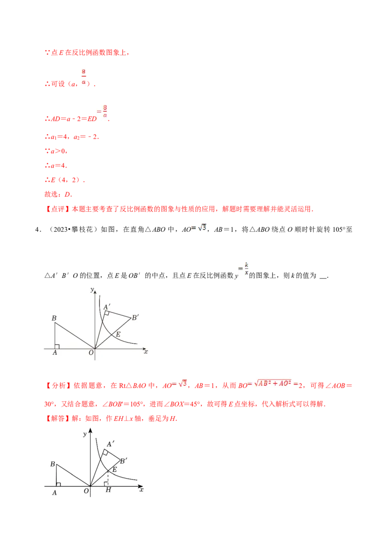 数学（二）-2024年中考考前20天终极冲刺攻略_中考复习资料_语数英物化_2数学中考复习_2024年中考复习资料_三轮复习_2024年中考数学考前20天终极冲刺攻略