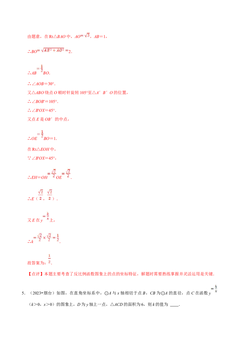 数学（二）-2024年中考考前20天终极冲刺攻略_中考复习资料_语数英物化_2数学中考复习_2024年中考复习资料_三轮复习_2024年中考数学考前20天终极冲刺攻略