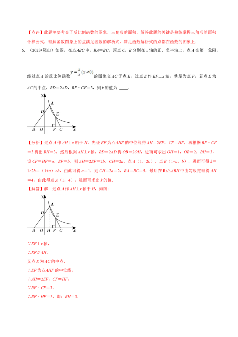 数学（二）-2024年中考考前20天终极冲刺攻略_中考复习资料_语数英物化_2数学中考复习_2024年中考复习资料_三轮复习_2024年中考数学考前20天终极冲刺攻略