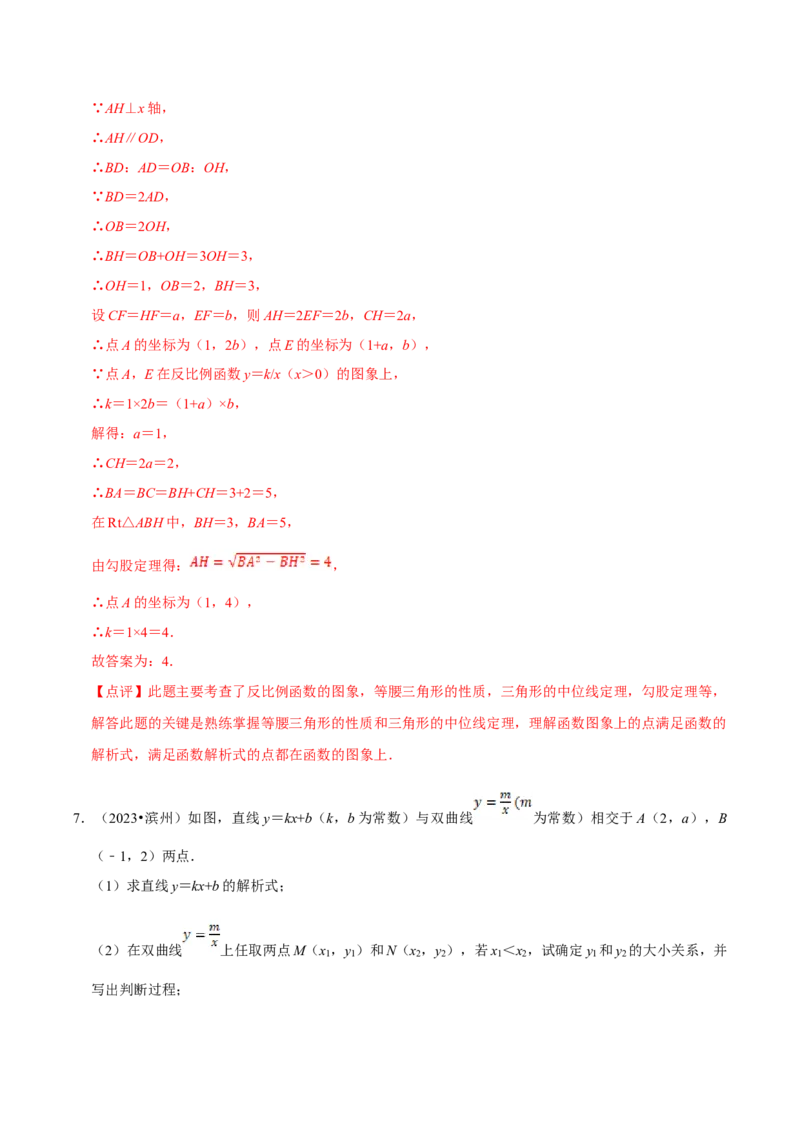 数学（二）-2024年中考考前20天终极冲刺攻略_中考复习资料_语数英物化_2数学中考复习_2024年中考复习资料_三轮复习_2024年中考数学考前20天终极冲刺攻略