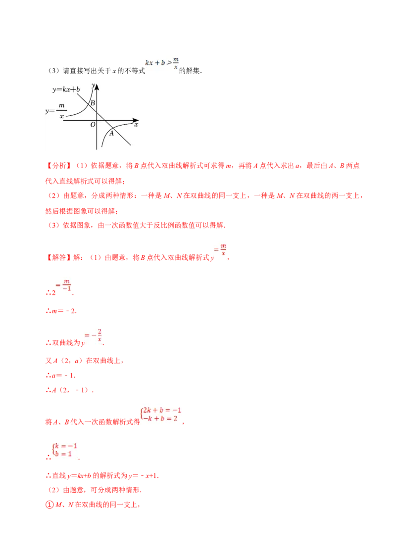 数学（二）-2024年中考考前20天终极冲刺攻略_中考复习资料_语数英物化_2数学中考复习_2024年中考复习资料_三轮复习_2024年中考数学考前20天终极冲刺攻略