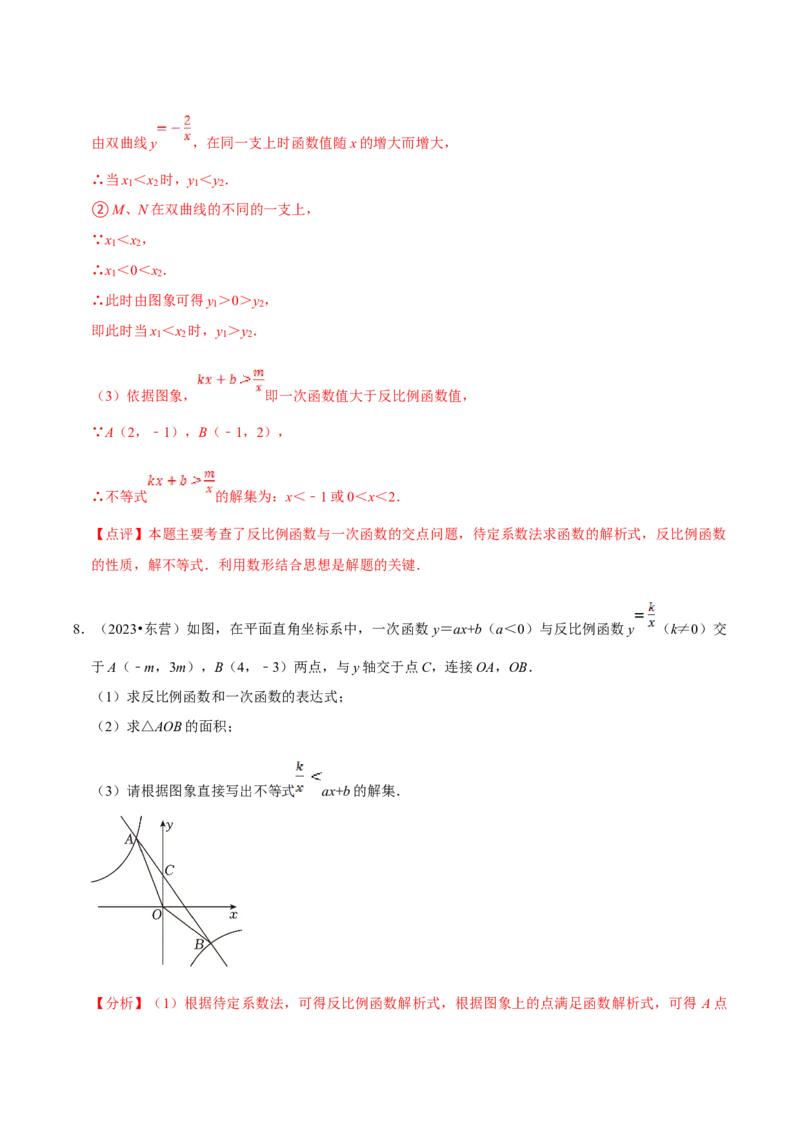 数学（二）-2024年中考考前20天终极冲刺攻略_中考复习资料_语数英物化_2数学中考复习_2024年中考复习资料_三轮复习_2024年中考数学考前20天终极冲刺攻略