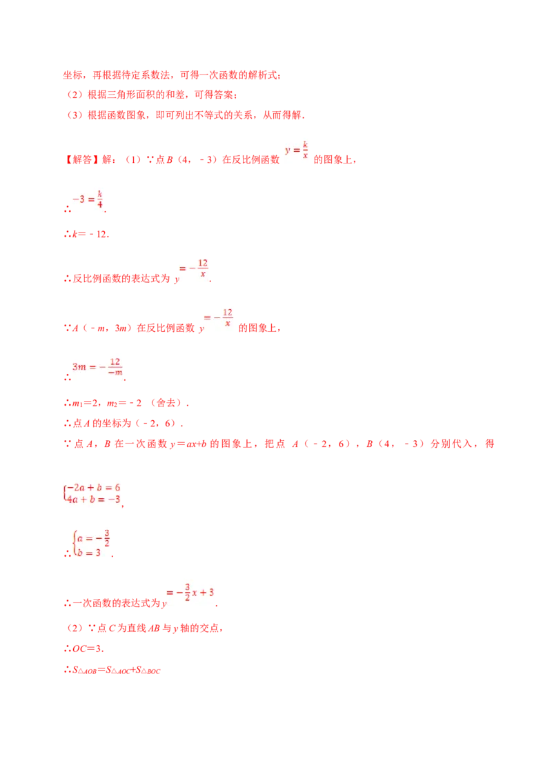 数学（二）-2024年中考考前20天终极冲刺攻略_中考复习资料_语数英物化_2数学中考复习_2024年中考复习资料_三轮复习_2024年中考数学考前20天终极冲刺攻略