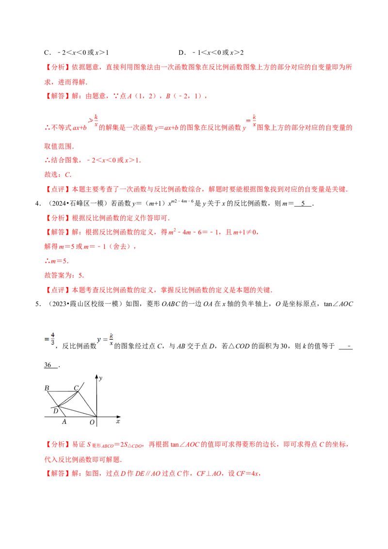 数学（二）-2024年中考考前20天终极冲刺攻略_中考复习资料_语数英物化_2数学中考复习_2024年中考复习资料_三轮复习_2024年中考数学考前20天终极冲刺攻略