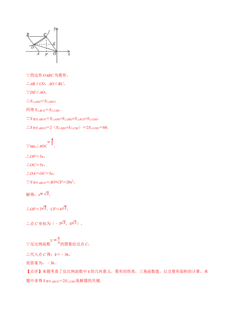 数学（二）-2024年中考考前20天终极冲刺攻略_中考复习资料_语数英物化_2数学中考复习_2024年中考复习资料_三轮复习_2024年中考数学考前20天终极冲刺攻略