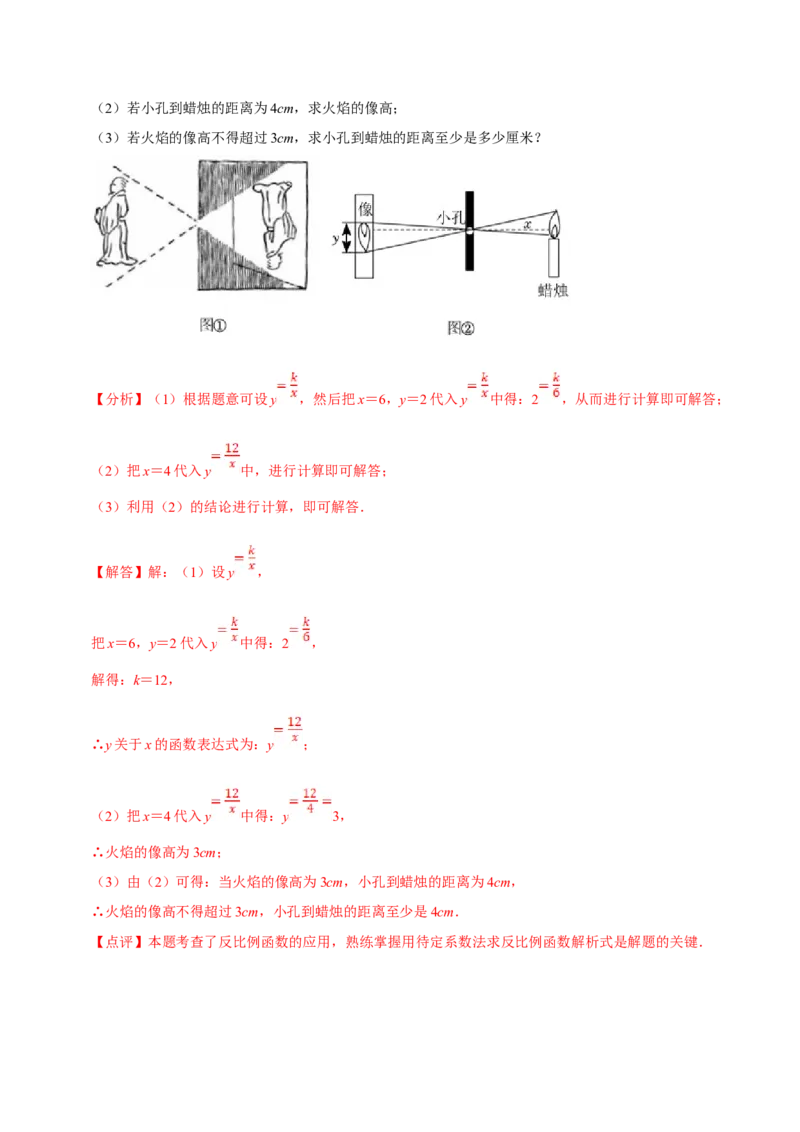 数学（二）-2024年中考考前20天终极冲刺攻略_中考复习资料_语数英物化_2数学中考复习_2024年中考复习资料_三轮复习_2024年中考数学考前20天终极冲刺攻略