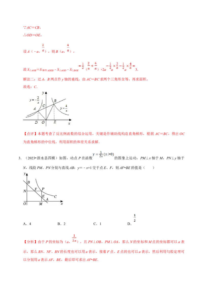 数学（二）-2024年中考考前20天终极冲刺攻略_中考复习资料_语数英物化_2数学中考复习_2024年中考复习资料_三轮复习_2024年中考数学考前20天终极冲刺攻略