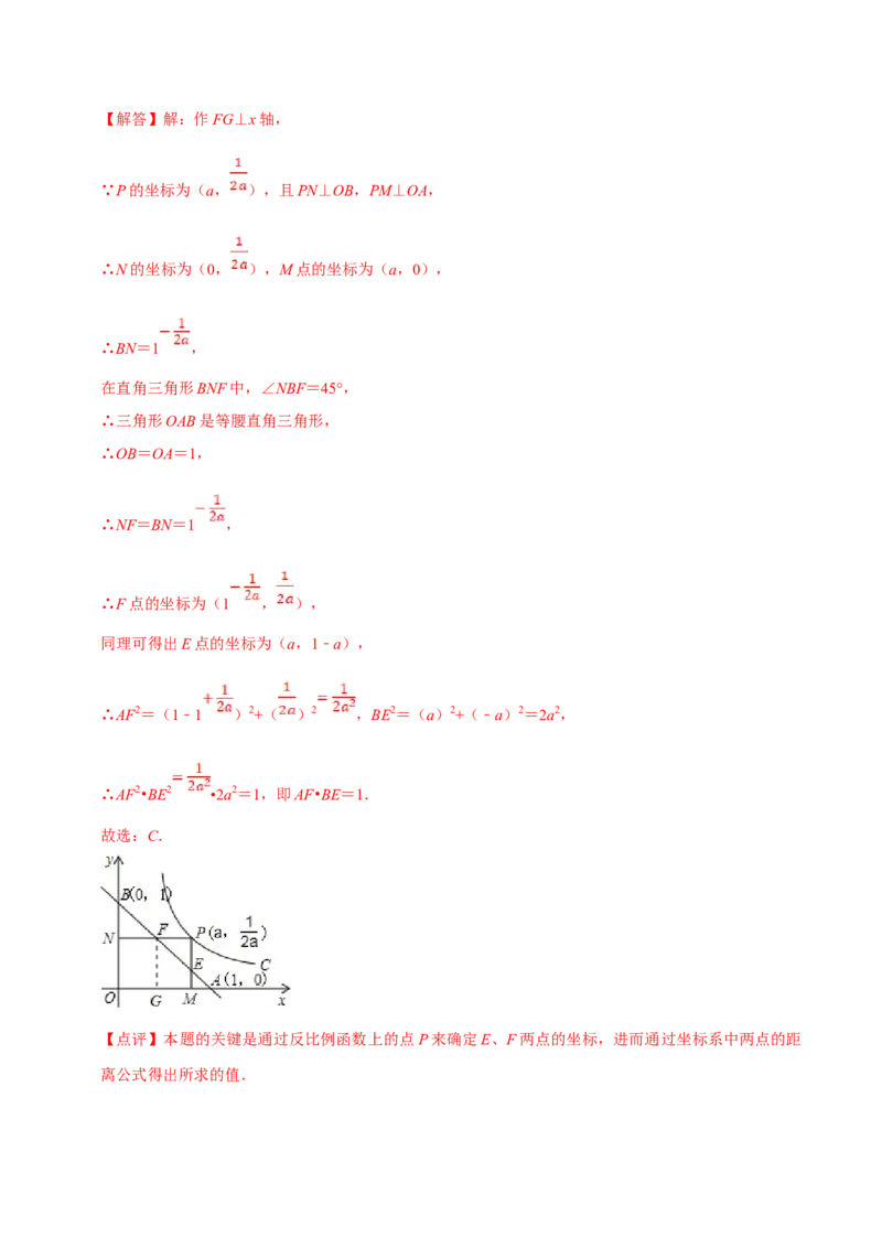 数学（二）-2024年中考考前20天终极冲刺攻略_中考复习资料_语数英物化_2数学中考复习_2024年中考复习资料_三轮复习_2024年中考数学考前20天终极冲刺攻略
