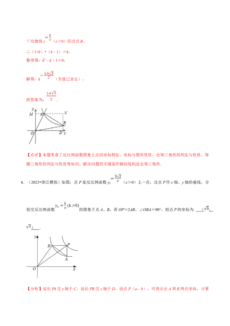 数学（二）-2024年中考考前20天终极冲刺攻略_中考复习资料_语数英物化_2数学中考复习_2024年中考复习资料_三轮复习_2024年中考数学考前20天终极冲刺攻略