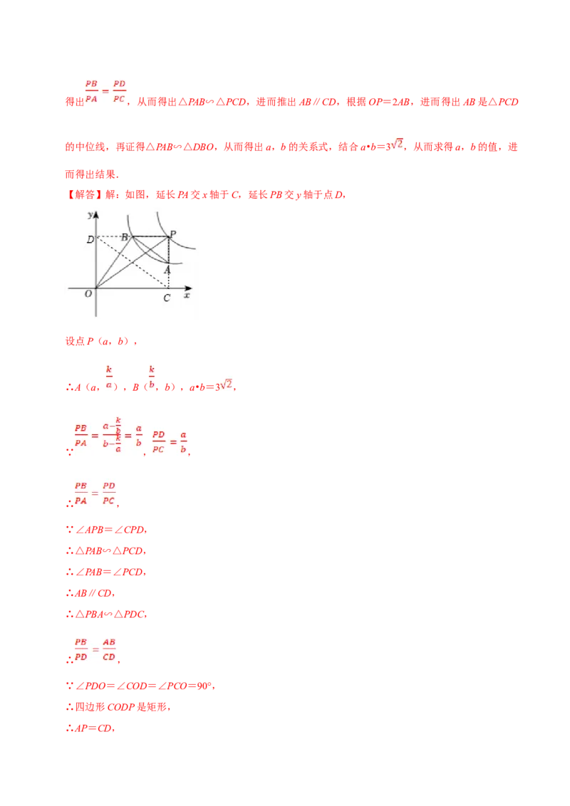 数学（二）-2024年中考考前20天终极冲刺攻略_中考复习资料_语数英物化_2数学中考复习_2024年中考复习资料_三轮复习_2024年中考数学考前20天终极冲刺攻略