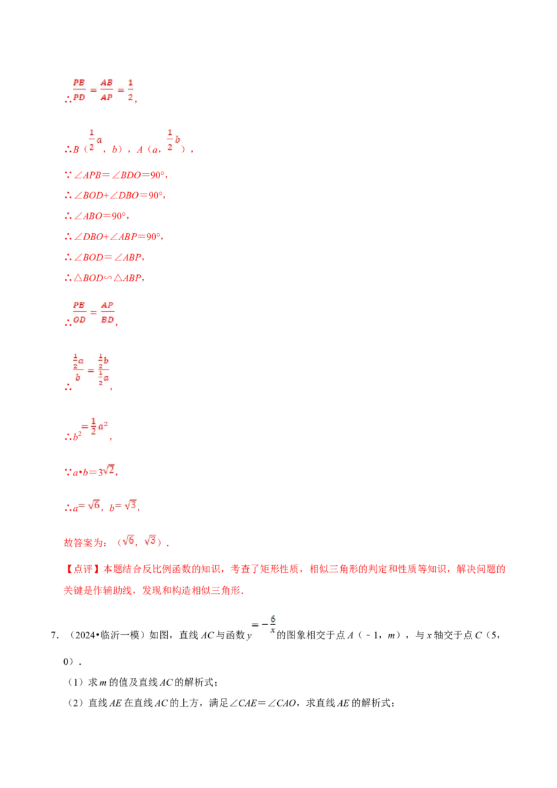 数学（二）-2024年中考考前20天终极冲刺攻略_中考复习资料_语数英物化_2数学中考复习_2024年中考复习资料_三轮复习_2024年中考数学考前20天终极冲刺攻略