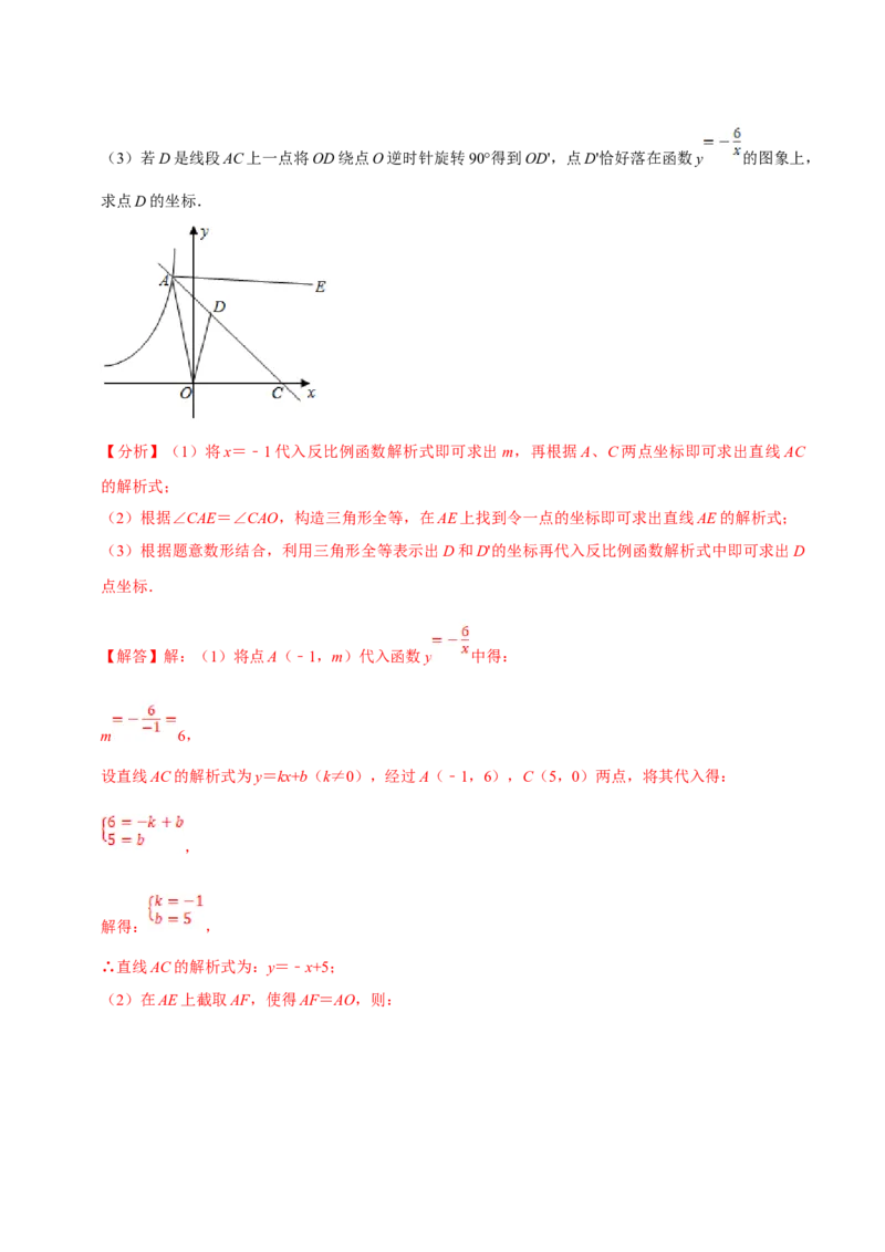 数学（二）-2024年中考考前20天终极冲刺攻略_中考复习资料_语数英物化_2数学中考复习_2024年中考复习资料_三轮复习_2024年中考数学考前20天终极冲刺攻略