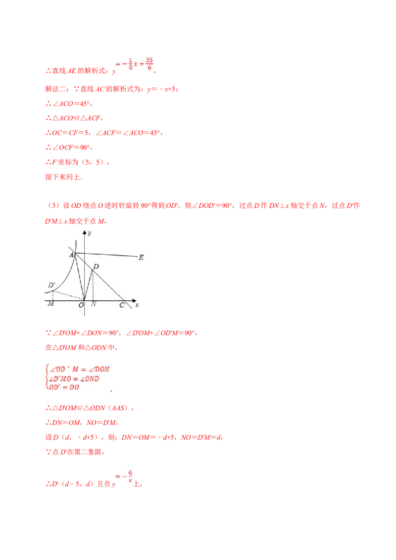 数学（二）-2024年中考考前20天终极冲刺攻略_中考复习资料_语数英物化_2数学中考复习_2024年中考复习资料_三轮复习_2024年中考数学考前20天终极冲刺攻略