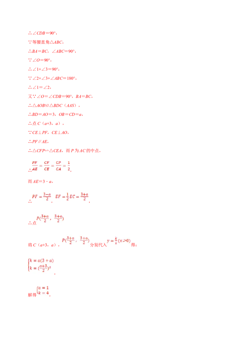 数学（二）-2024年中考考前20天终极冲刺攻略_中考复习资料_语数英物化_2数学中考复习_2024年中考复习资料_三轮复习_2024年中考数学考前20天终极冲刺攻略