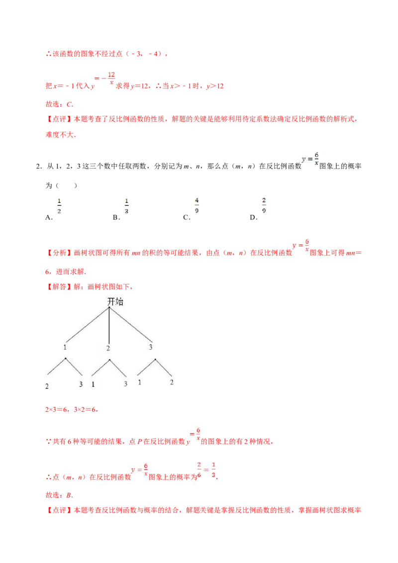 数学（二）-2024年中考考前20天终极冲刺攻略_中考复习资料_语数英物化_2数学中考复习_2024年中考复习资料_三轮复习_2024年中考数学考前20天终极冲刺攻略