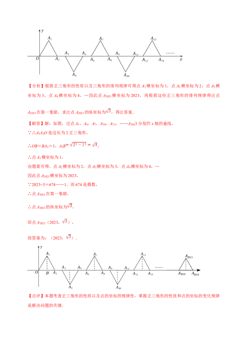 数学（二）-2024年中考考前20天终极冲刺攻略_中考复习资料_语数英物化_2数学中考复习_2024年中考复习资料_三轮复习_2024年中考数学考前20天终极冲刺攻略