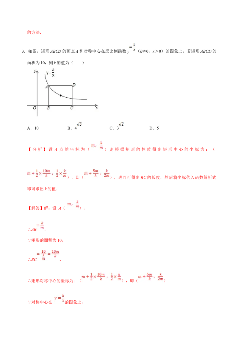 数学（二）-2024年中考考前20天终极冲刺攻略_中考复习资料_语数英物化_2数学中考复习_2024年中考复习资料_三轮复习_2024年中考数学考前20天终极冲刺攻略