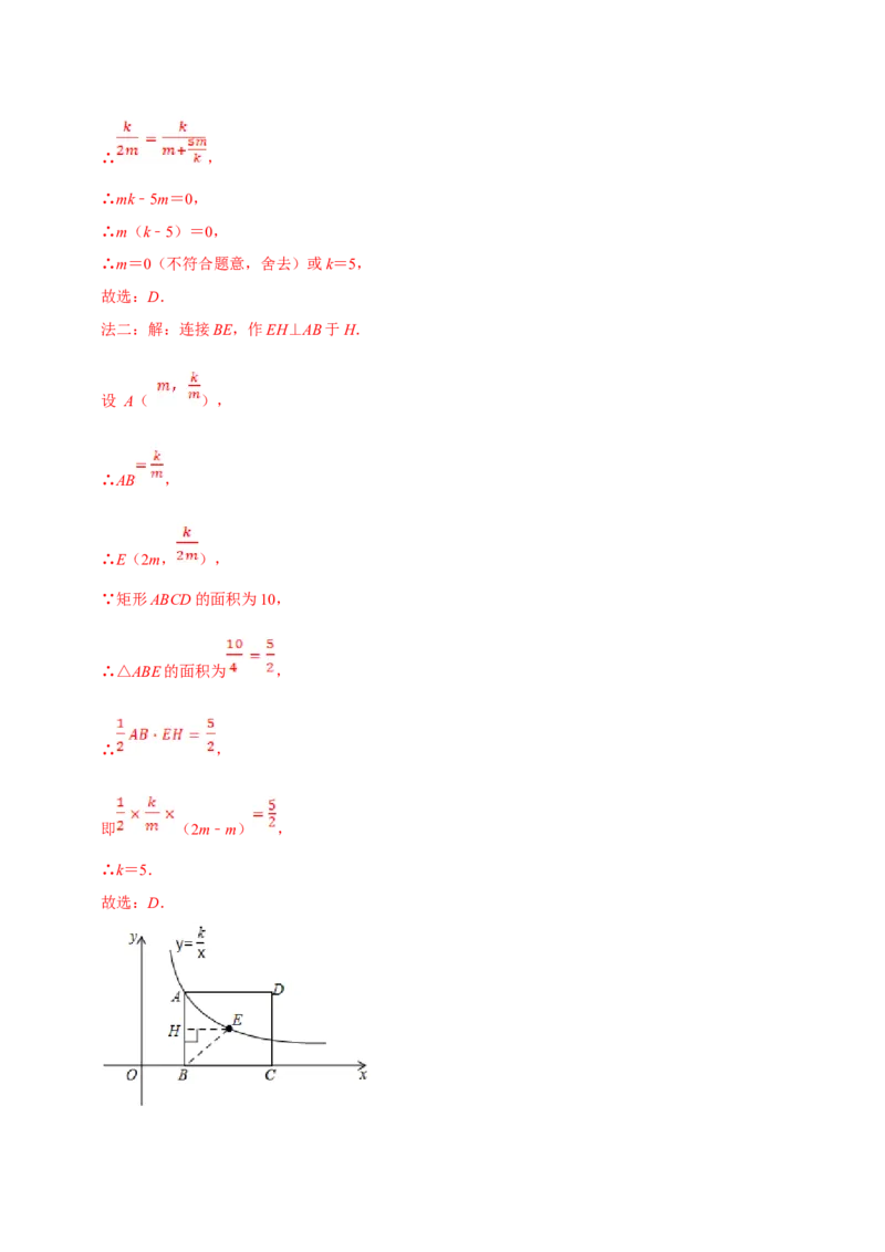数学（二）-2024年中考考前20天终极冲刺攻略_中考复习资料_语数英物化_2数学中考复习_2024年中考复习资料_三轮复习_2024年中考数学考前20天终极冲刺攻略