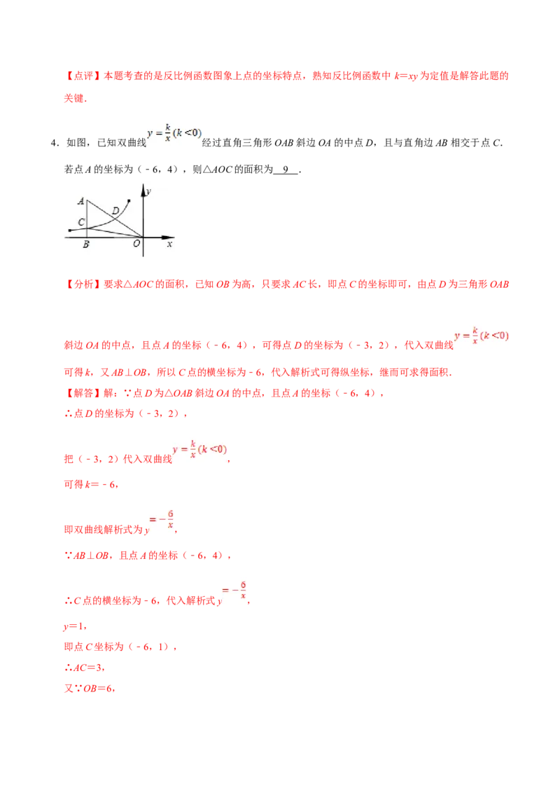 数学（二）-2024年中考考前20天终极冲刺攻略_中考复习资料_语数英物化_2数学中考复习_2024年中考复习资料_三轮复习_2024年中考数学考前20天终极冲刺攻略