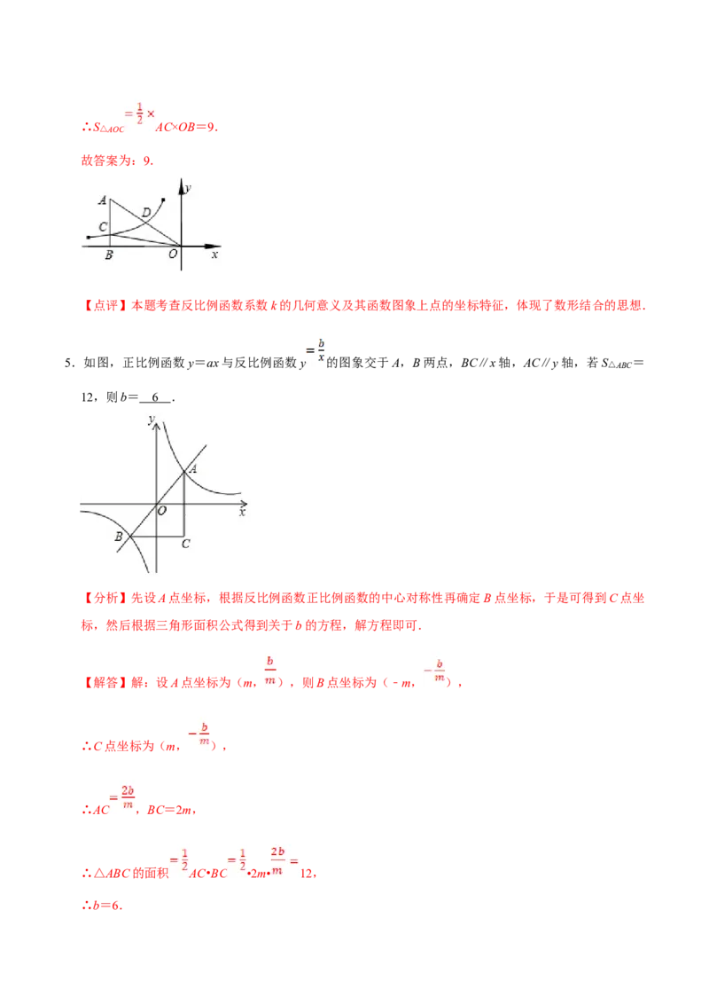 数学（二）-2024年中考考前20天终极冲刺攻略_中考复习资料_语数英物化_2数学中考复习_2024年中考复习资料_三轮复习_2024年中考数学考前20天终极冲刺攻略