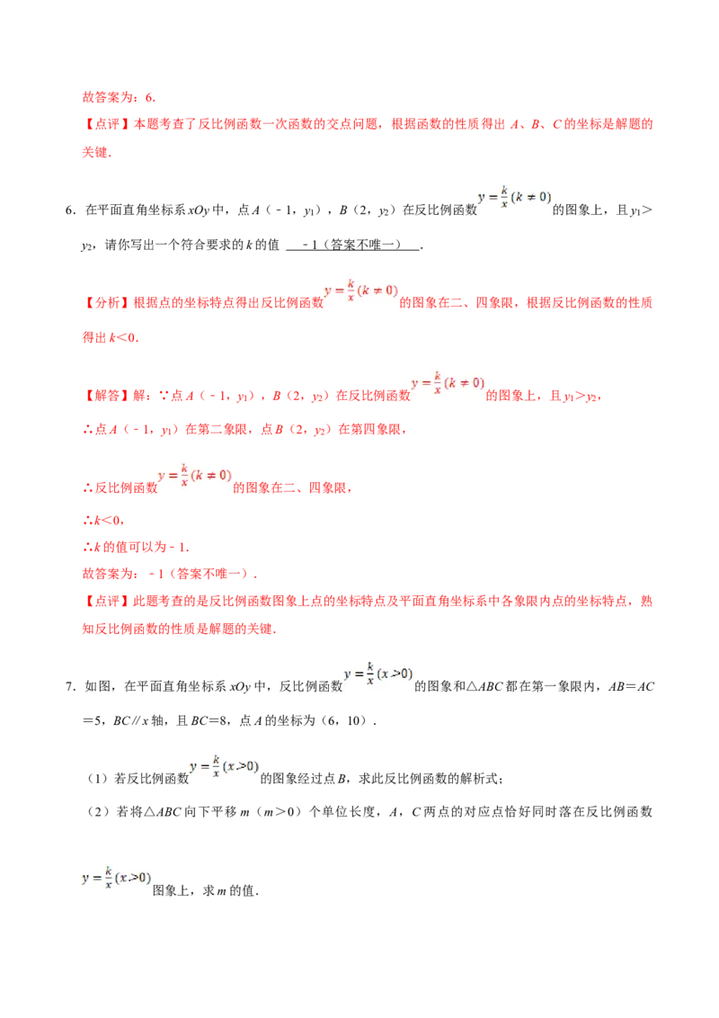 数学（二）-2024年中考考前20天终极冲刺攻略_中考复习资料_语数英物化_2数学中考复习_2024年中考复习资料_三轮复习_2024年中考数学考前20天终极冲刺攻略
