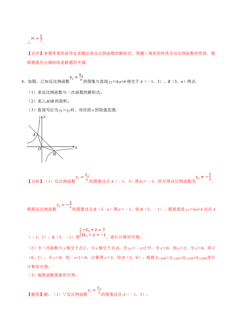 数学（二）-2024年中考考前20天终极冲刺攻略_中考复习资料_语数英物化_2数学中考复习_2024年中考复习资料_三轮复习_2024年中考数学考前20天终极冲刺攻略