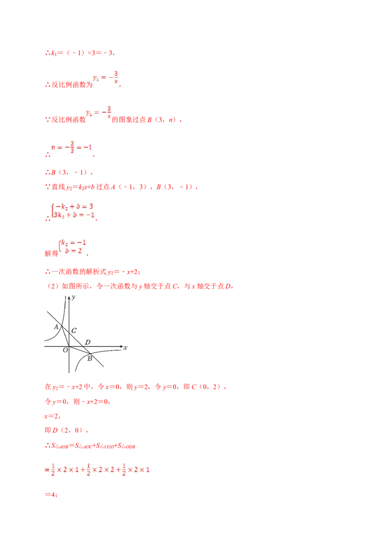 数学（二）-2024年中考考前20天终极冲刺攻略_中考复习资料_语数英物化_2数学中考复习_2024年中考复习资料_三轮复习_2024年中考数学考前20天终极冲刺攻略