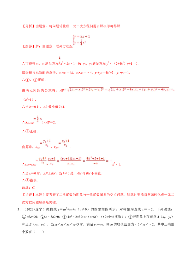 数学（二）-2024年中考考前20天终极冲刺攻略_中考复习资料_语数英物化_2数学中考复习_2024年中考复习资料_三轮复习_2024年中考数学考前20天终极冲刺攻略