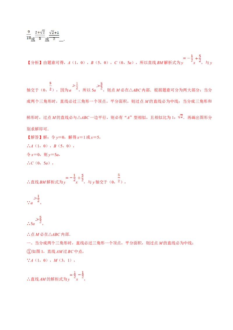 数学（二）-2024年中考考前20天终极冲刺攻略_中考复习资料_语数英物化_2数学中考复习_2024年中考复习资料_三轮复习_2024年中考数学考前20天终极冲刺攻略