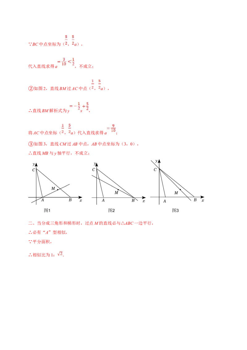 数学（二）-2024年中考考前20天终极冲刺攻略_中考复习资料_语数英物化_2数学中考复习_2024年中考复习资料_三轮复习_2024年中考数学考前20天终极冲刺攻略