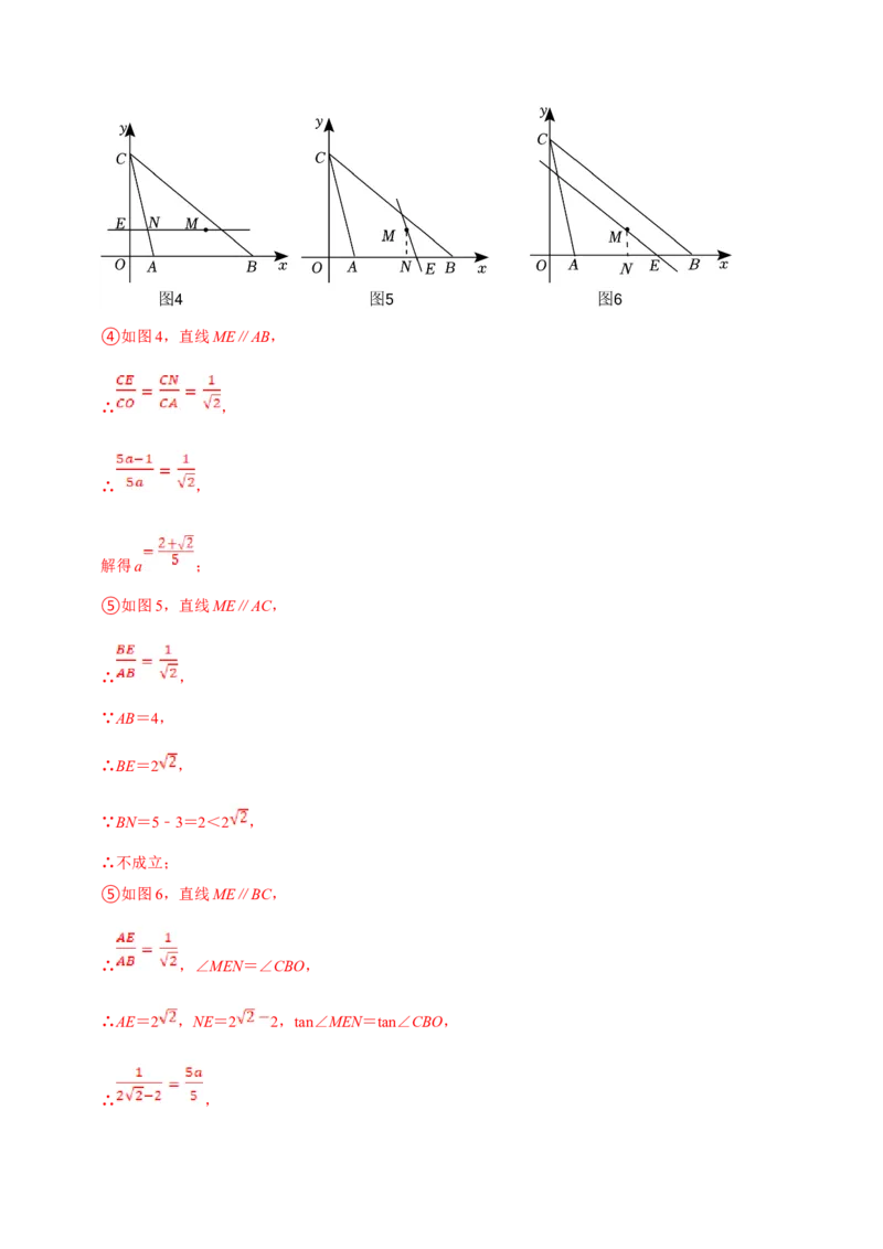 数学（二）-2024年中考考前20天终极冲刺攻略_中考复习资料_语数英物化_2数学中考复习_2024年中考复习资料_三轮复习_2024年中考数学考前20天终极冲刺攻略