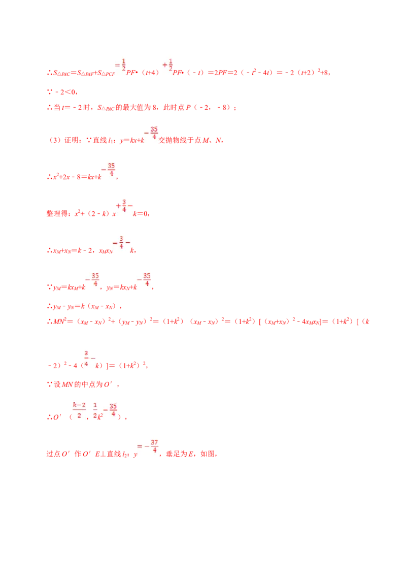 数学（二）-2024年中考考前20天终极冲刺攻略_中考复习资料_语数英物化_2数学中考复习_2024年中考复习资料_三轮复习_2024年中考数学考前20天终极冲刺攻略