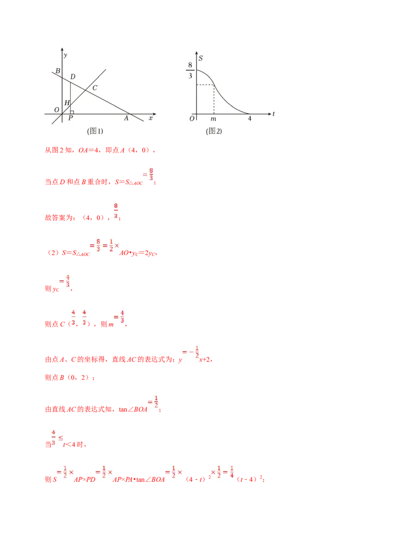 数学（二）-2024年中考考前20天终极冲刺攻略_中考复习资料_语数英物化_2数学中考复习_2024年中考复习资料_三轮复习_2024年中考数学考前20天终极冲刺攻略