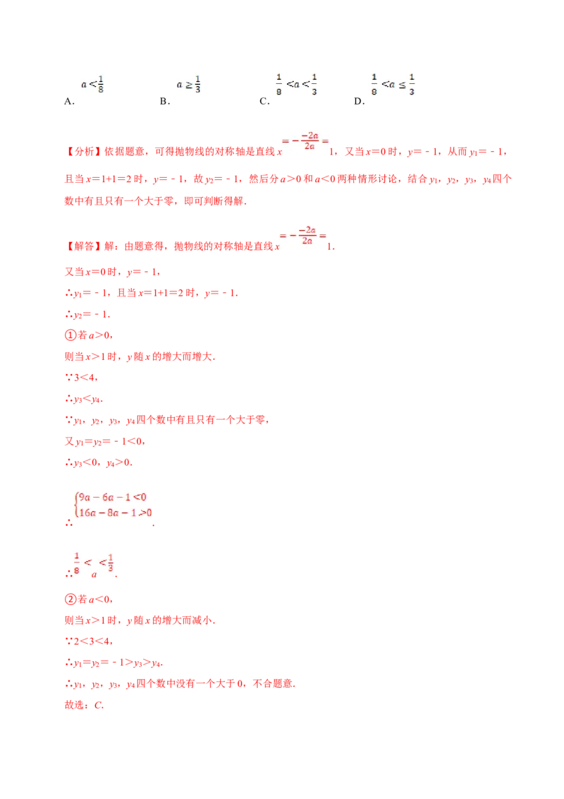 数学（二）-2024年中考考前20天终极冲刺攻略_中考复习资料_语数英物化_2数学中考复习_2024年中考复习资料_三轮复习_2024年中考数学考前20天终极冲刺攻略