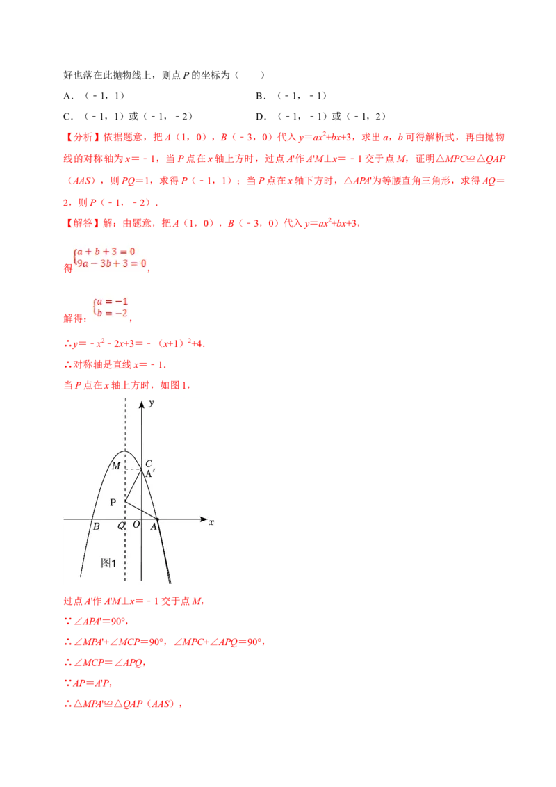 数学（二）-2024年中考考前20天终极冲刺攻略_中考复习资料_语数英物化_2数学中考复习_2024年中考复习资料_三轮复习_2024年中考数学考前20天终极冲刺攻略