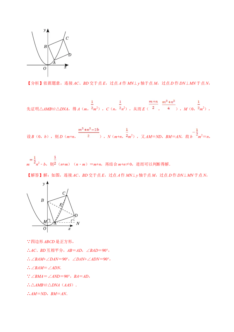 数学（二）-2024年中考考前20天终极冲刺攻略_中考复习资料_语数英物化_2数学中考复习_2024年中考复习资料_三轮复习_2024年中考数学考前20天终极冲刺攻略