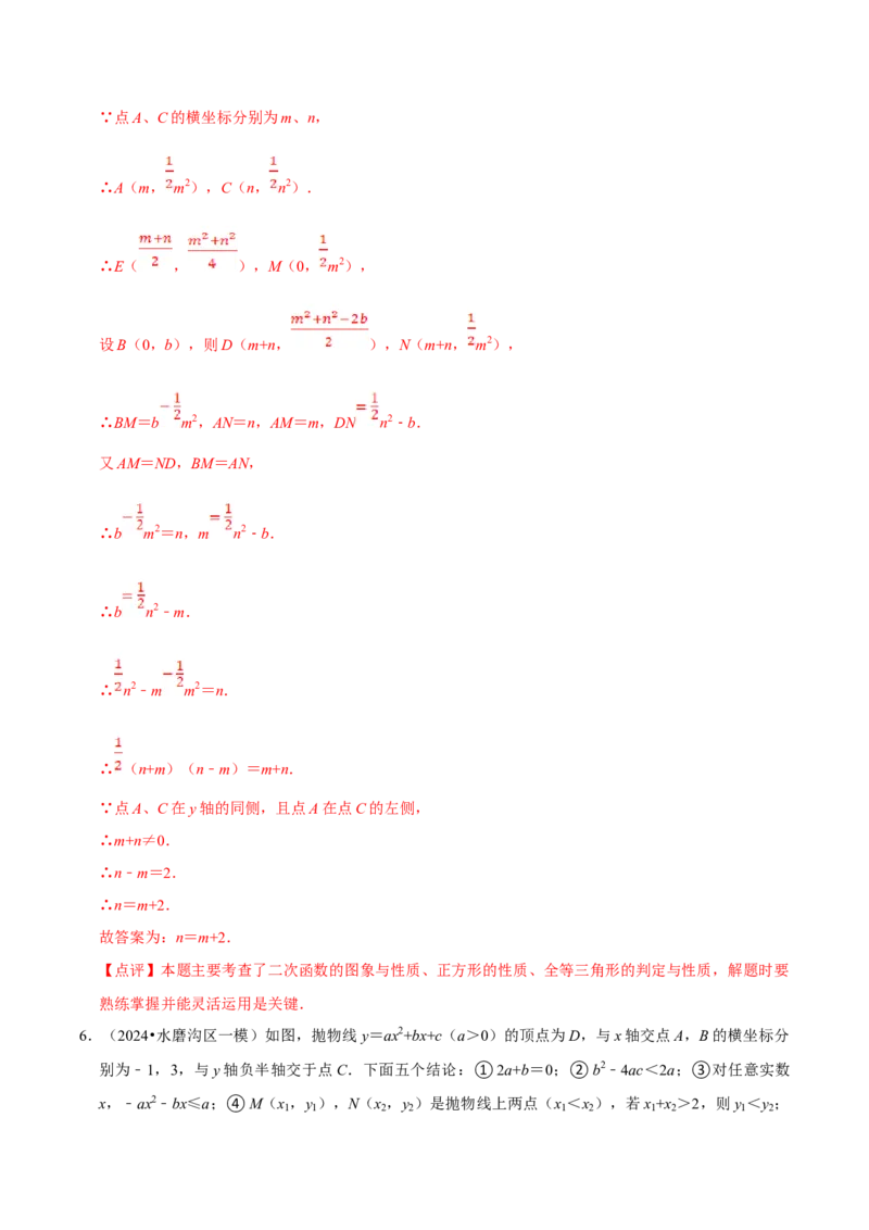 数学（二）-2024年中考考前20天终极冲刺攻略_中考复习资料_语数英物化_2数学中考复习_2024年中考复习资料_三轮复习_2024年中考数学考前20天终极冲刺攻略