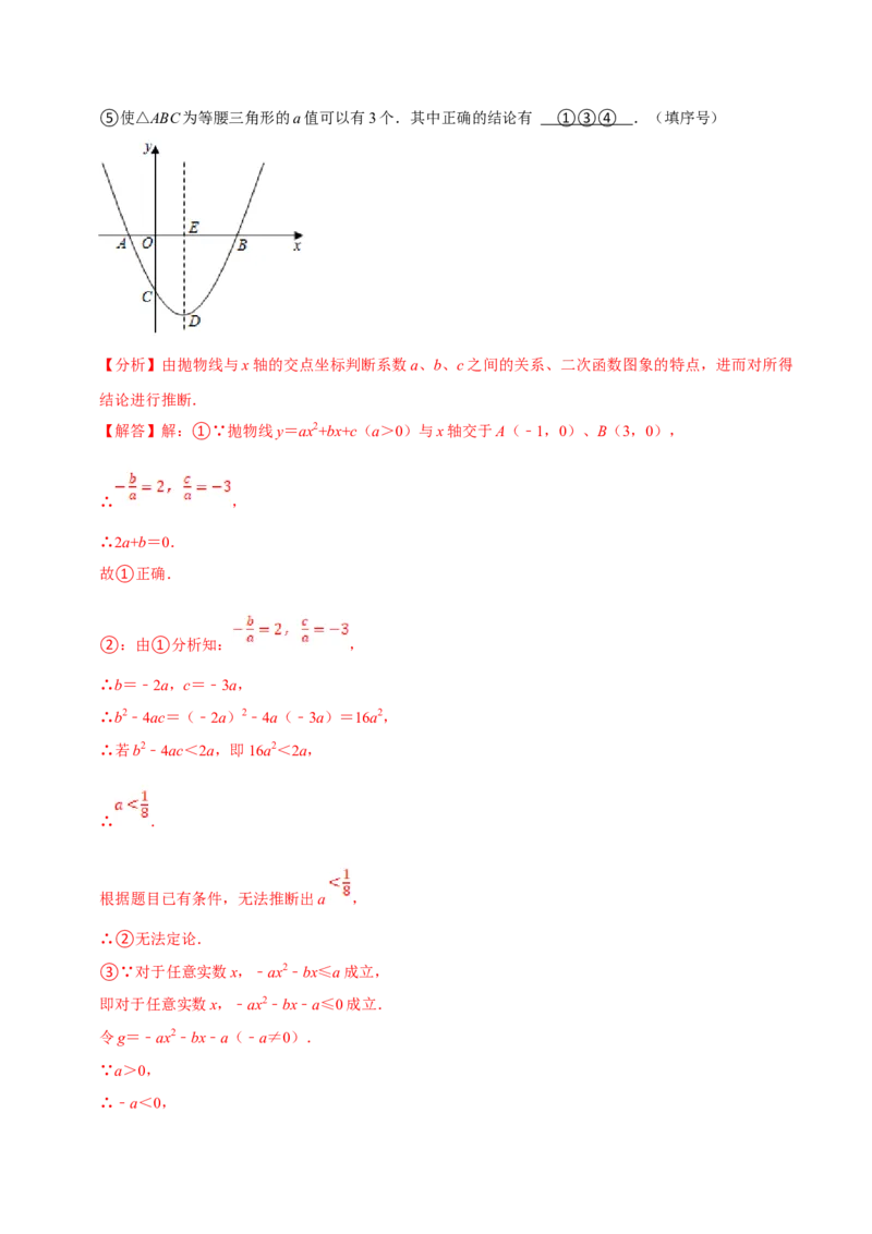 数学（二）-2024年中考考前20天终极冲刺攻略_中考复习资料_语数英物化_2数学中考复习_2024年中考复习资料_三轮复习_2024年中考数学考前20天终极冲刺攻略