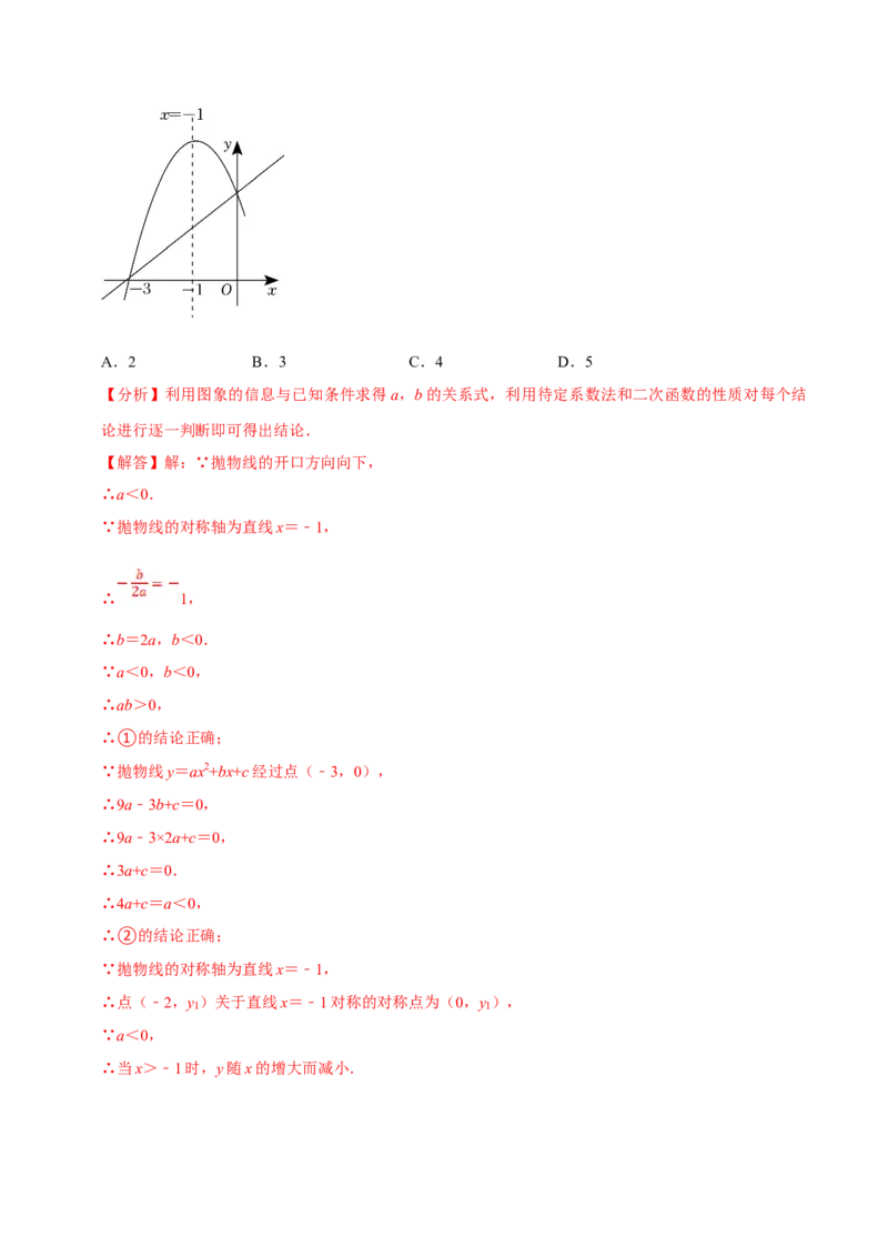 数学（二）-2024年中考考前20天终极冲刺攻略_中考复习资料_语数英物化_2数学中考复习_2024年中考复习资料_三轮复习_2024年中考数学考前20天终极冲刺攻略
