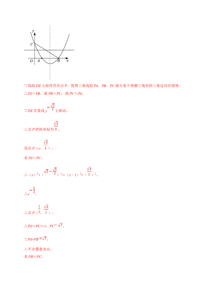 数学（二）-2024年中考考前20天终极冲刺攻略_中考复习资料_语数英物化_2数学中考复习_2024年中考复习资料_三轮复习_2024年中考数学考前20天终极冲刺攻略