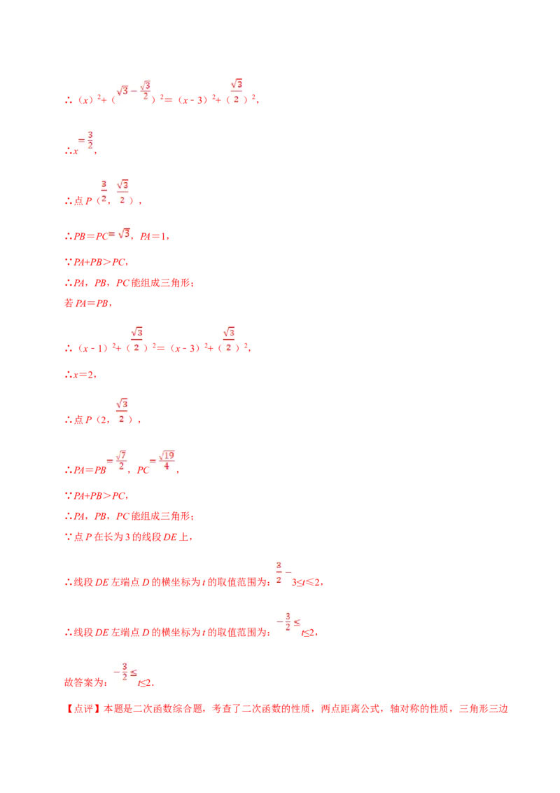 数学（二）-2024年中考考前20天终极冲刺攻略_中考复习资料_语数英物化_2数学中考复习_2024年中考复习资料_三轮复习_2024年中考数学考前20天终极冲刺攻略
