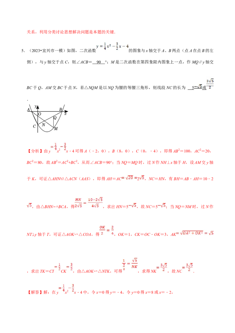 数学（二）-2024年中考考前20天终极冲刺攻略_中考复习资料_语数英物化_2数学中考复习_2024年中考复习资料_三轮复习_2024年中考数学考前20天终极冲刺攻略