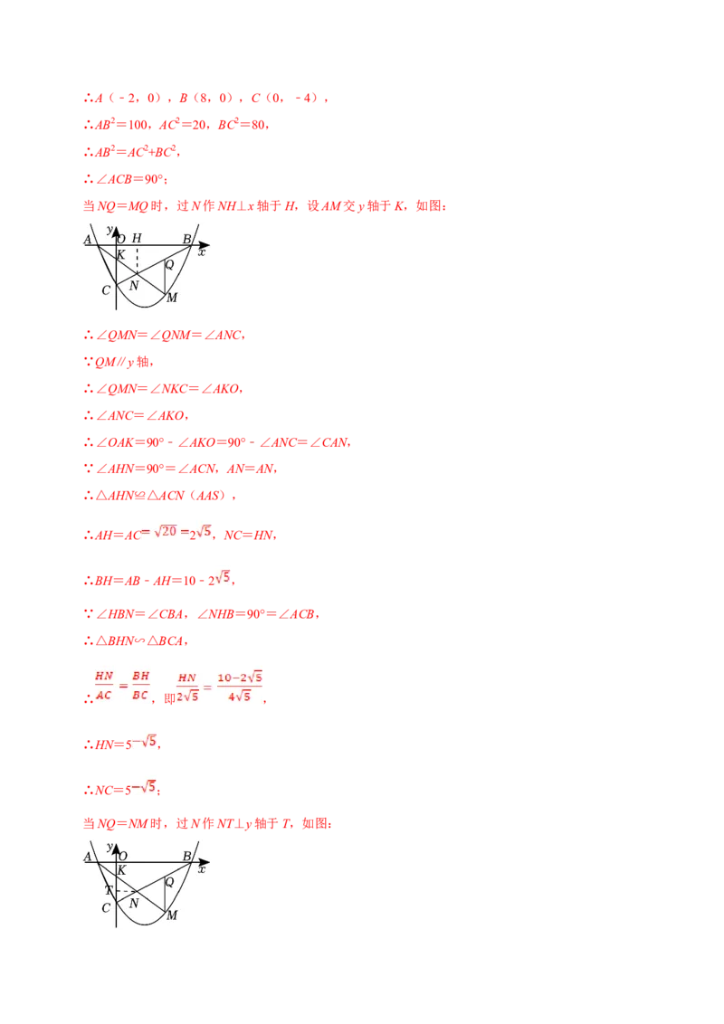 数学（二）-2024年中考考前20天终极冲刺攻略_中考复习资料_语数英物化_2数学中考复习_2024年中考复习资料_三轮复习_2024年中考数学考前20天终极冲刺攻略