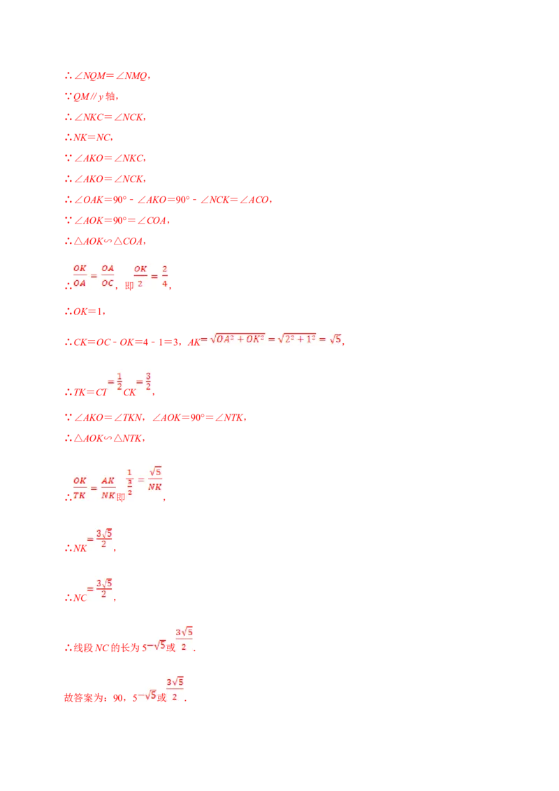 数学（二）-2024年中考考前20天终极冲刺攻略_中考复习资料_语数英物化_2数学中考复习_2024年中考复习资料_三轮复习_2024年中考数学考前20天终极冲刺攻略