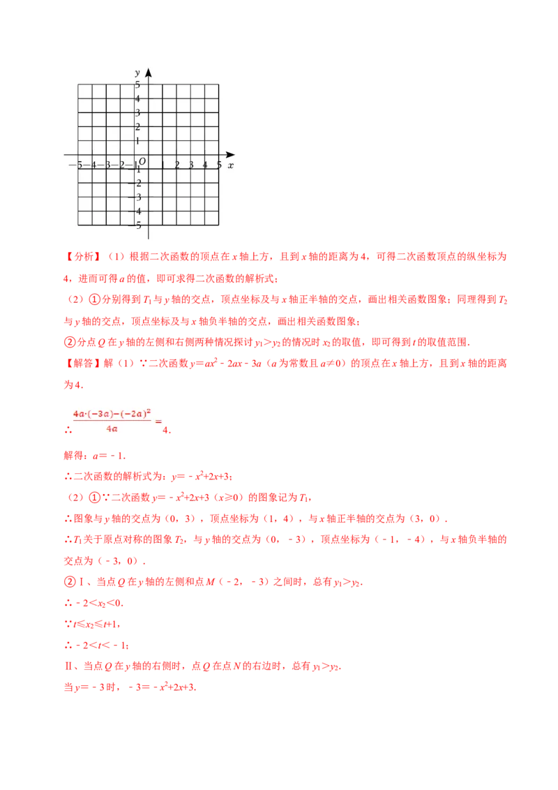数学（二）-2024年中考考前20天终极冲刺攻略_中考复习资料_语数英物化_2数学中考复习_2024年中考复习资料_三轮复习_2024年中考数学考前20天终极冲刺攻略