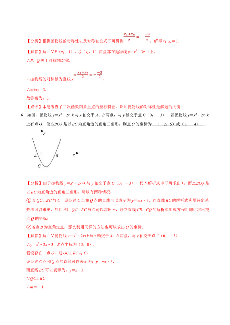 数学（二）-2024年中考考前20天终极冲刺攻略_中考复习资料_语数英物化_2数学中考复习_2024年中考复习资料_三轮复习_2024年中考数学考前20天终极冲刺攻略