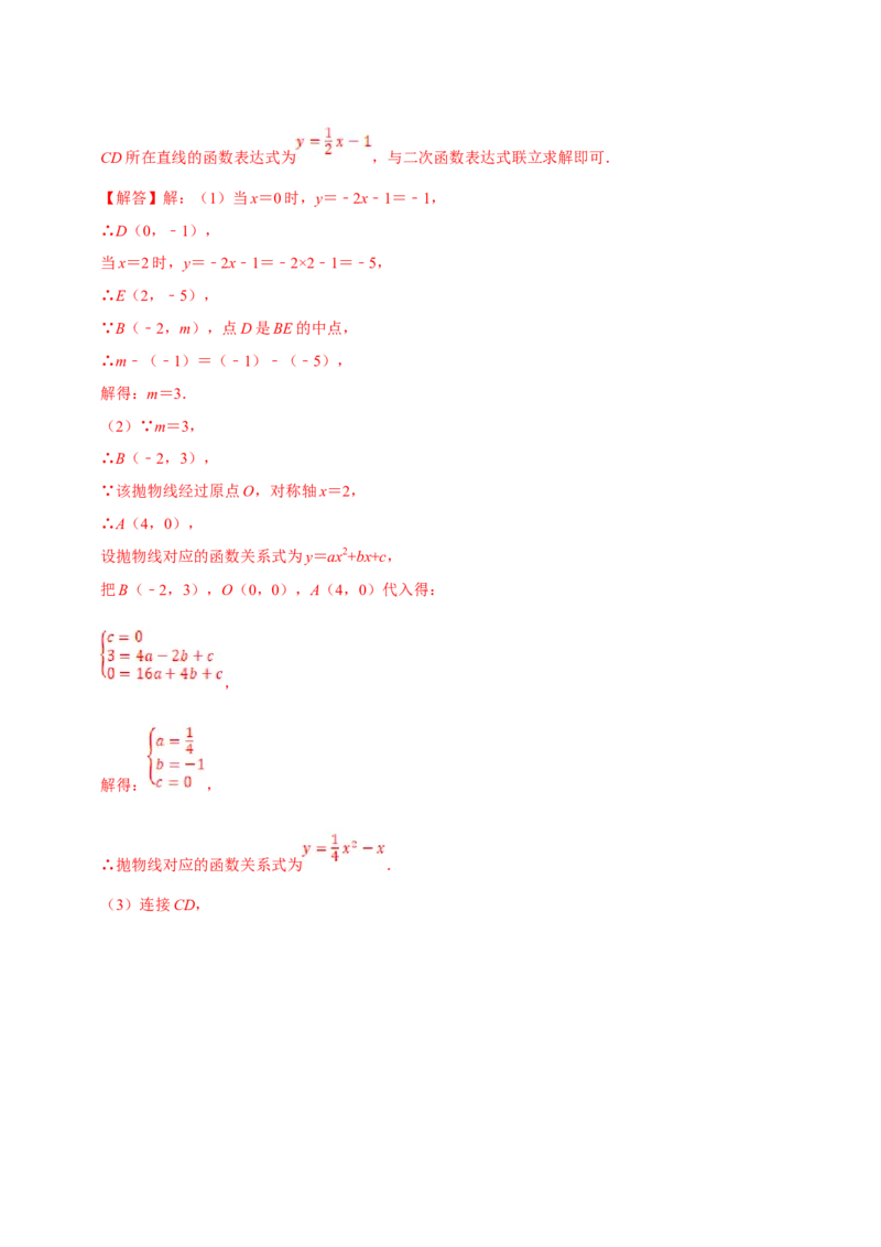 数学（二）-2024年中考考前20天终极冲刺攻略_中考复习资料_语数英物化_2数学中考复习_2024年中考复习资料_三轮复习_2024年中考数学考前20天终极冲刺攻略