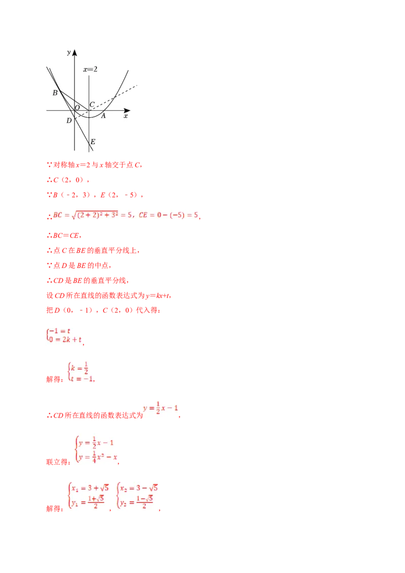 数学（二）-2024年中考考前20天终极冲刺攻略_中考复习资料_语数英物化_2数学中考复习_2024年中考复习资料_三轮复习_2024年中考数学考前20天终极冲刺攻略